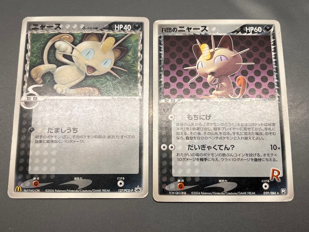 目玉 旧裏・ブラッキーデルタ・カビゴンデルタなど ポケモンカード 63枚まとめ