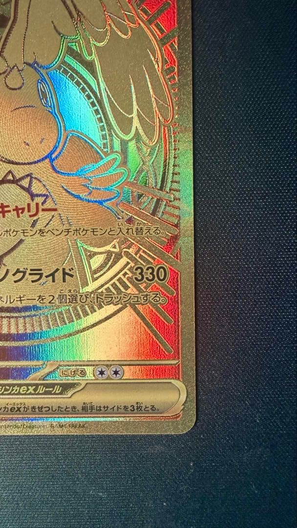 ポケモンカード メガカイリュー ex mur PSA8