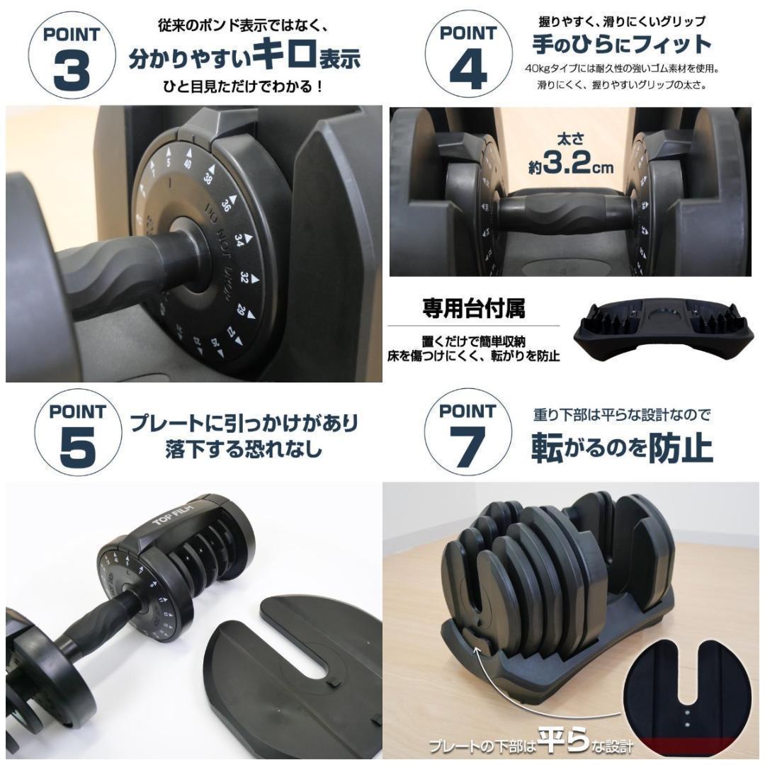 B2883可変式ダンベル 40kg 単品 17段階調節 片手 1秒アジャスタブル