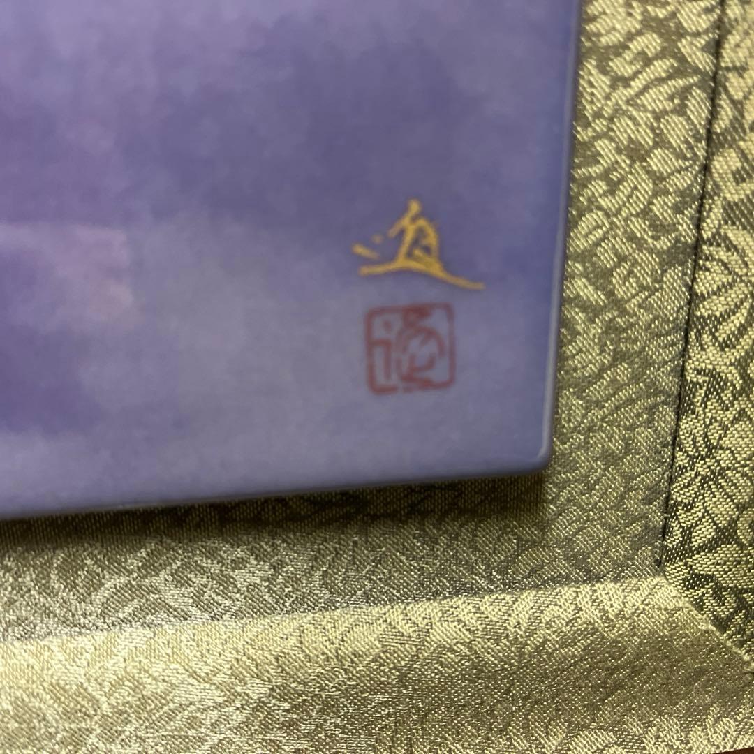 お値下げ‼️牧　進　陶板
