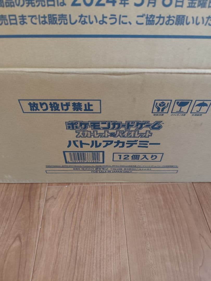 ★新品 バトルアカデミー 12個 シュリンク付 ポケモン カートン