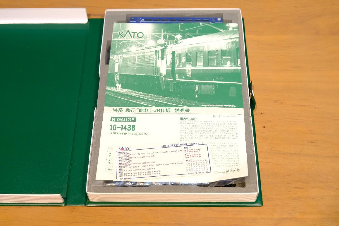 KATO 14系急行「能登」8両セット 10-1438