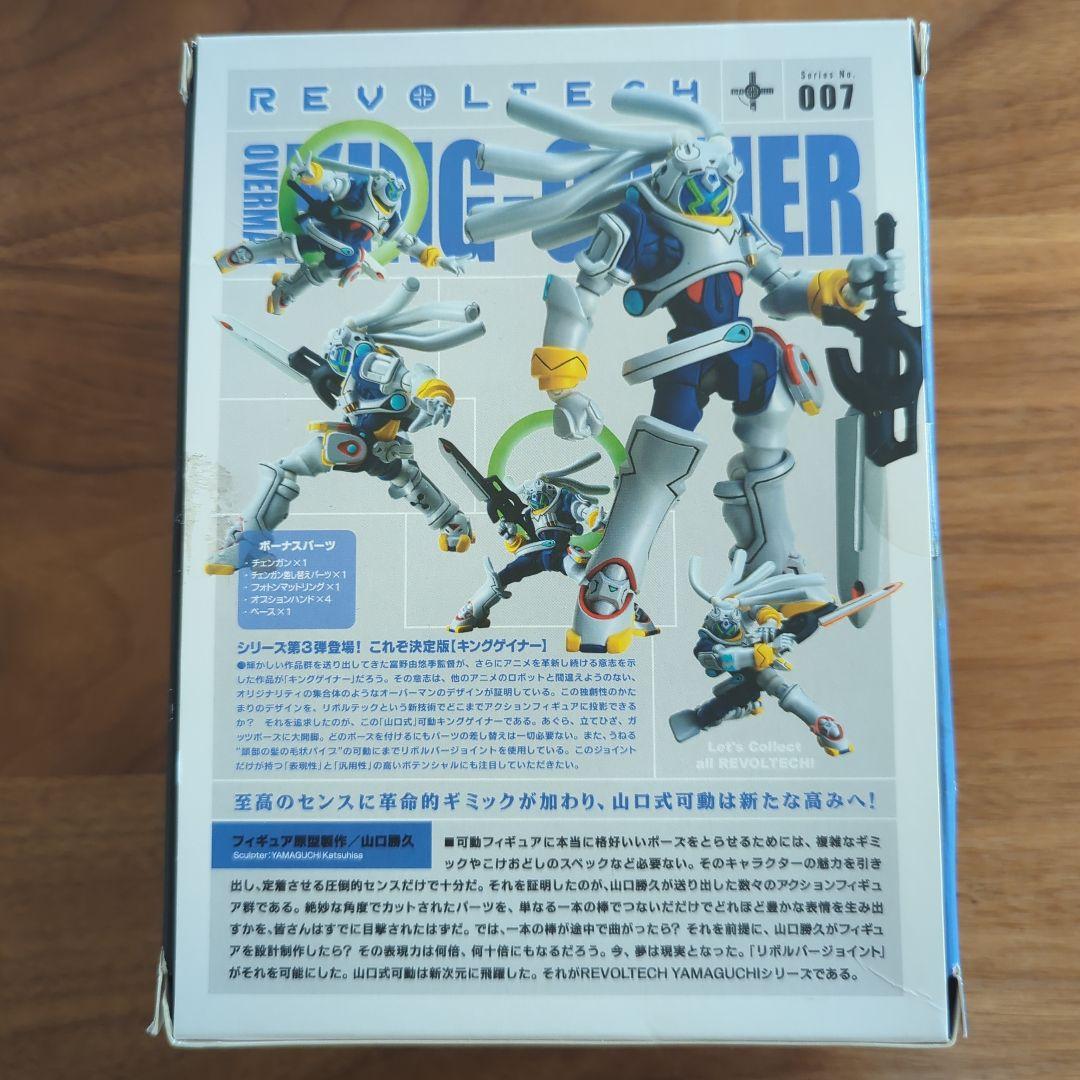 【美品・付属品完備】リボルテックヤマグチ No.007 キングゲイナー