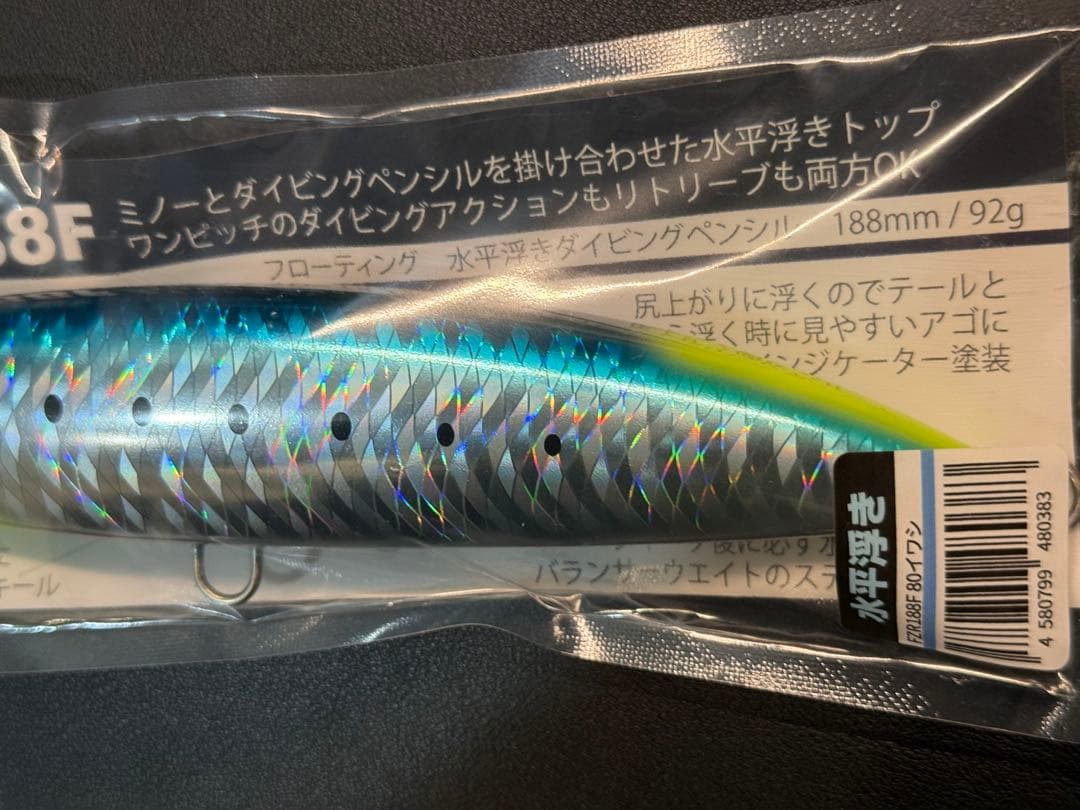 GOOD BAIT ナンバーシックス198F FZR188F（美品と未使用）