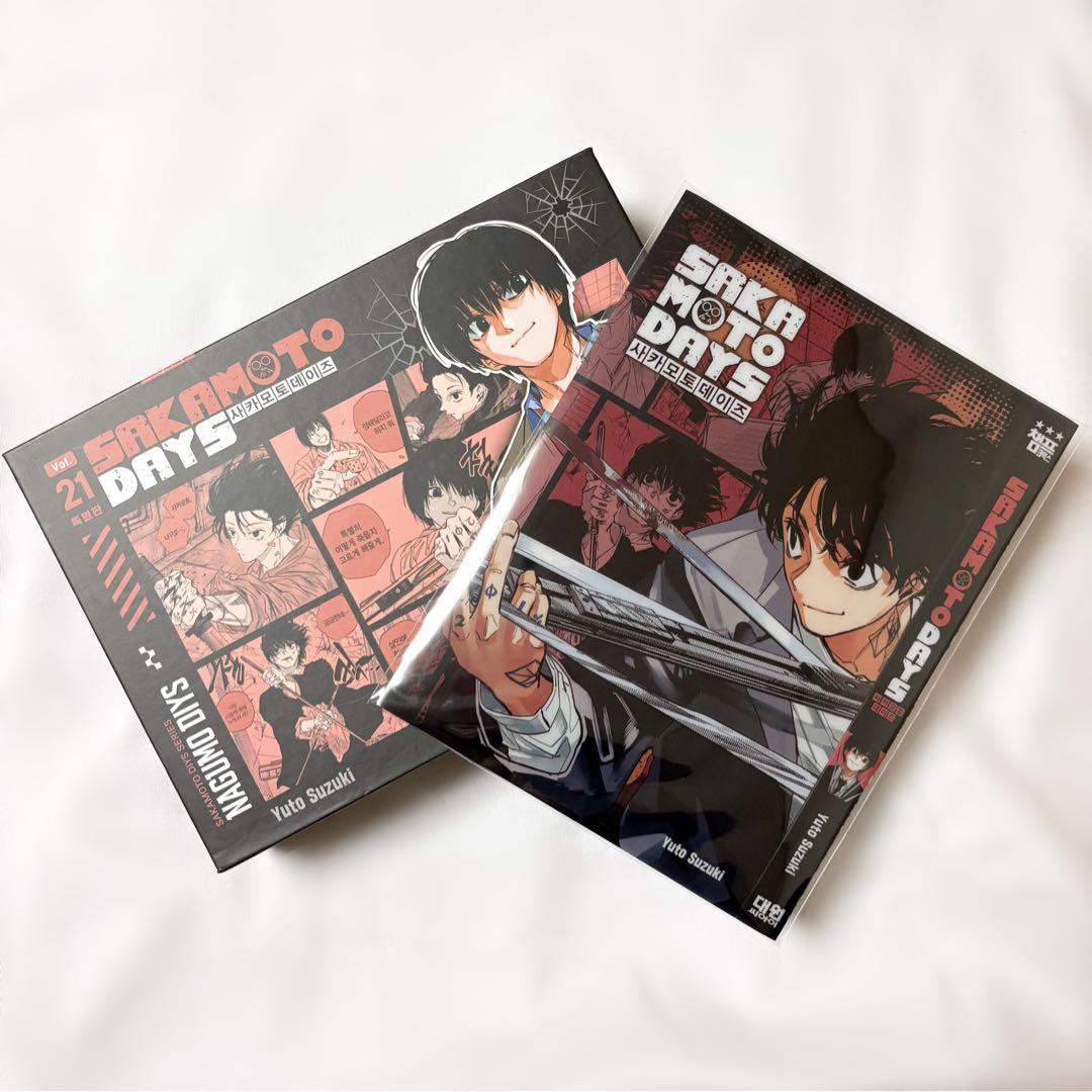 サカモトデイズ　南雲　韓国　特装版　21巻