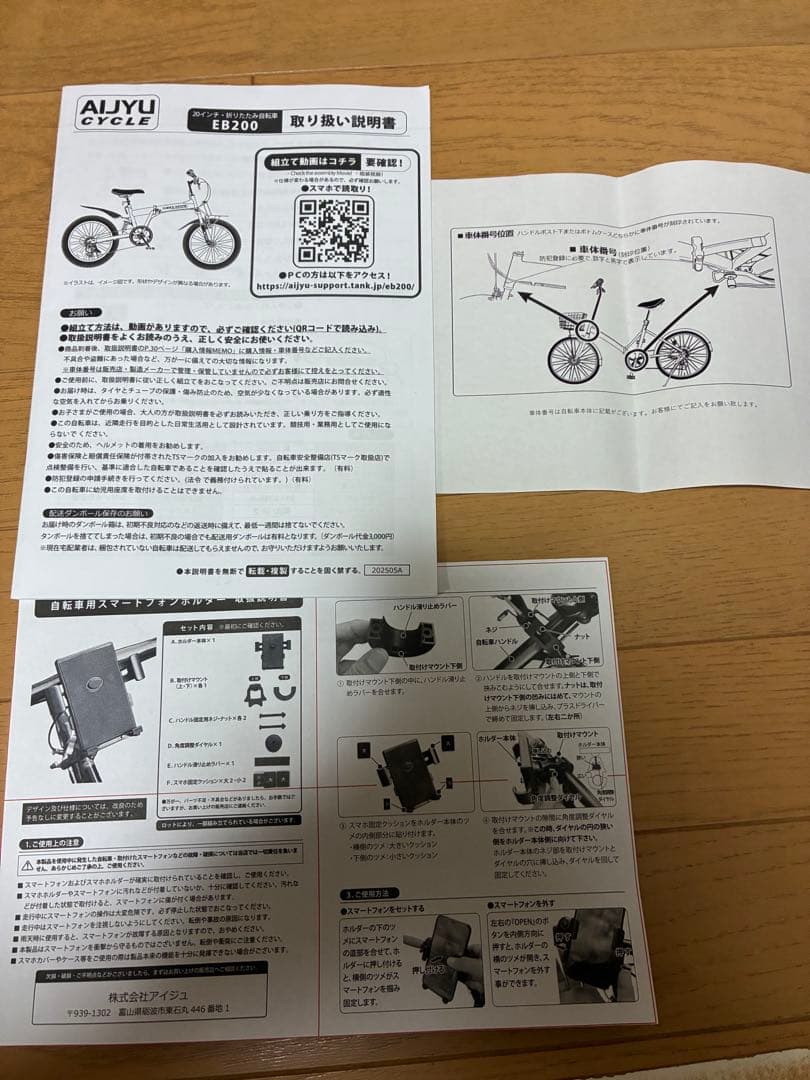 引き取り限定　THREE STONE 折りたたみ自転車 20インチ