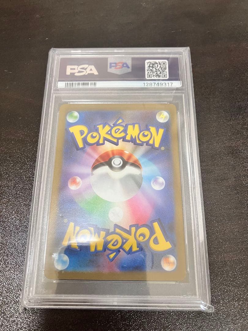 【PSA10】スタートデッキ100 ピカチュウ ミラー
