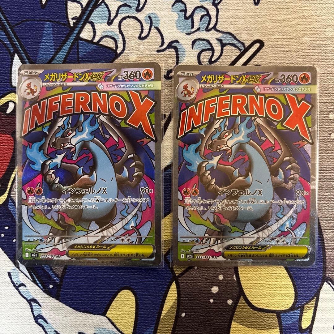ポケモンカード リザードンX ex MA 2枚セット