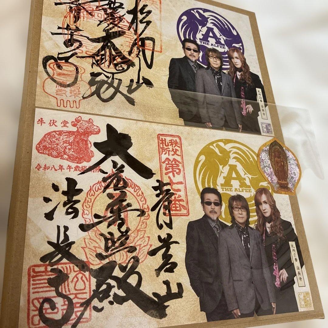 THE ALFEE　コラボ⭐️アルフィー御朱印⭐️音楽寺　法長寺⭐️2枚セット