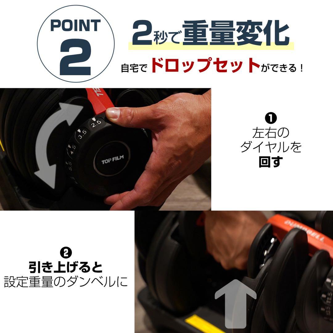 アジャスタブルダンベル　可変式　24kg×2個（うち1個）②