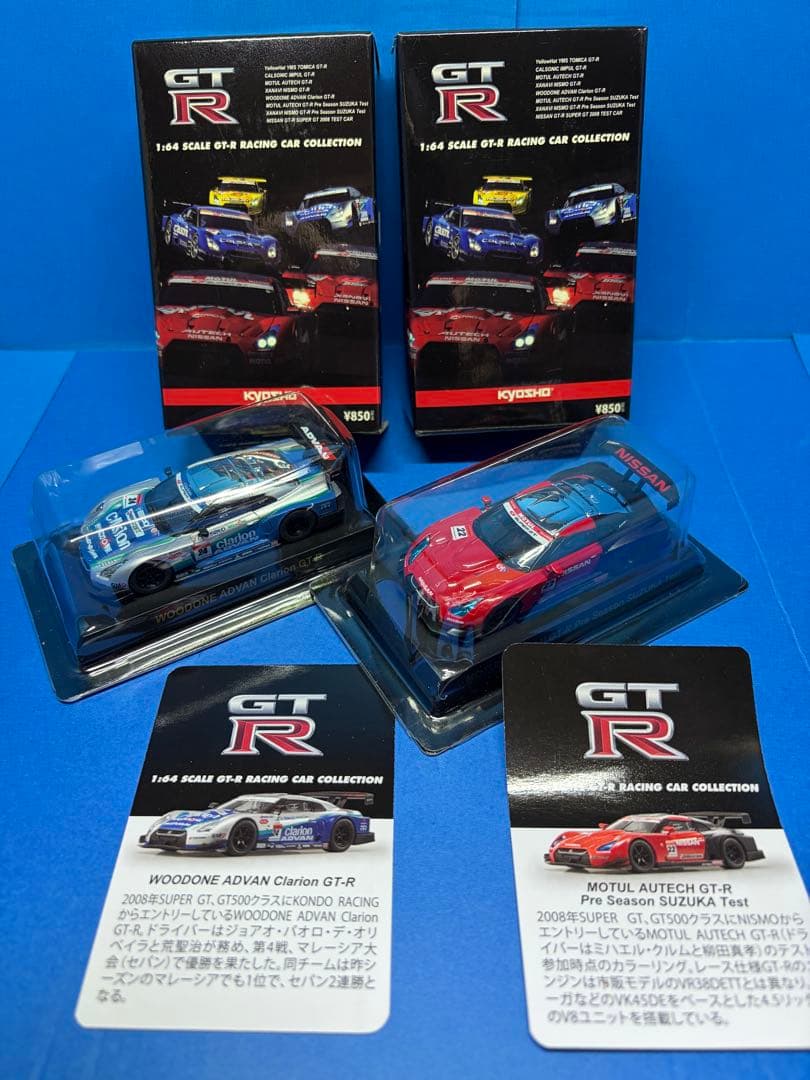 京商 1/64GT-R レーシングコレクション 全8種類 フルコンプ品