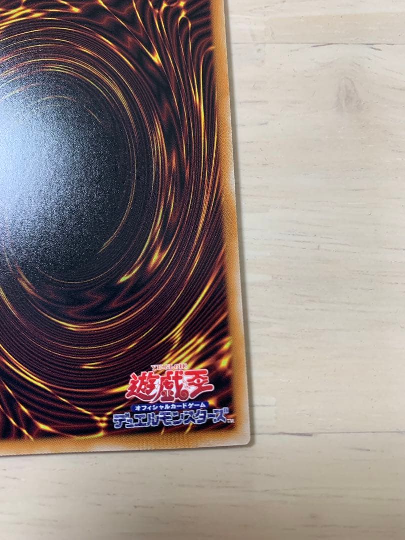 遊戯王 霊王の波動 ルミナスインパルス オーバーフレーム プリシク ①