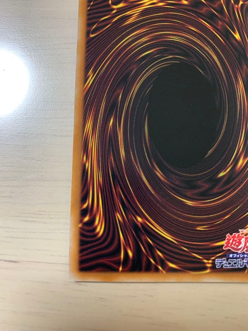 遊戯王 霊王の波動 ルミナスインパルス オーバーフレーム プリシク ①