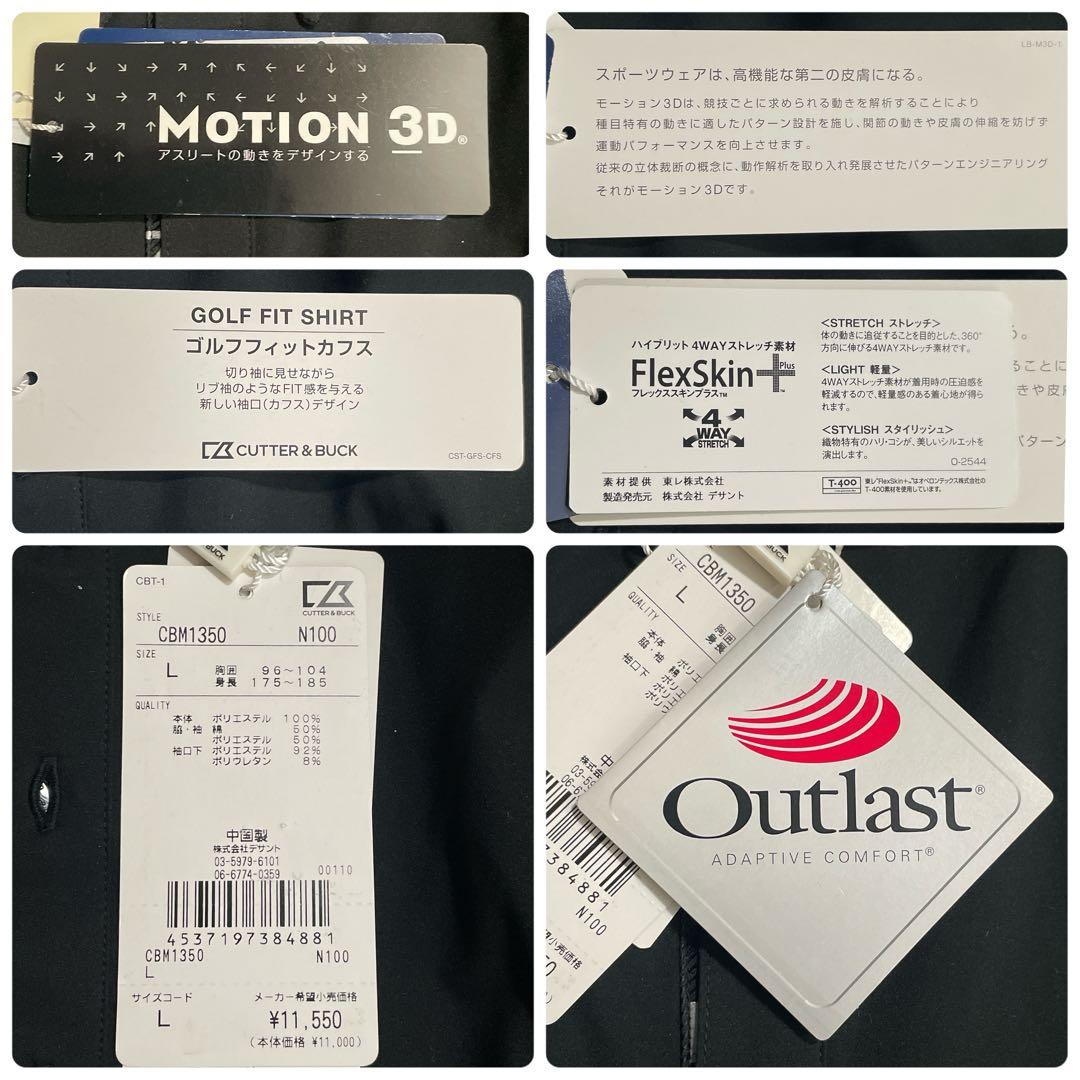 【新品タグ付き】カッター＆バック 高機能4WAY 長袖ゴルフポロシャツ L 黒