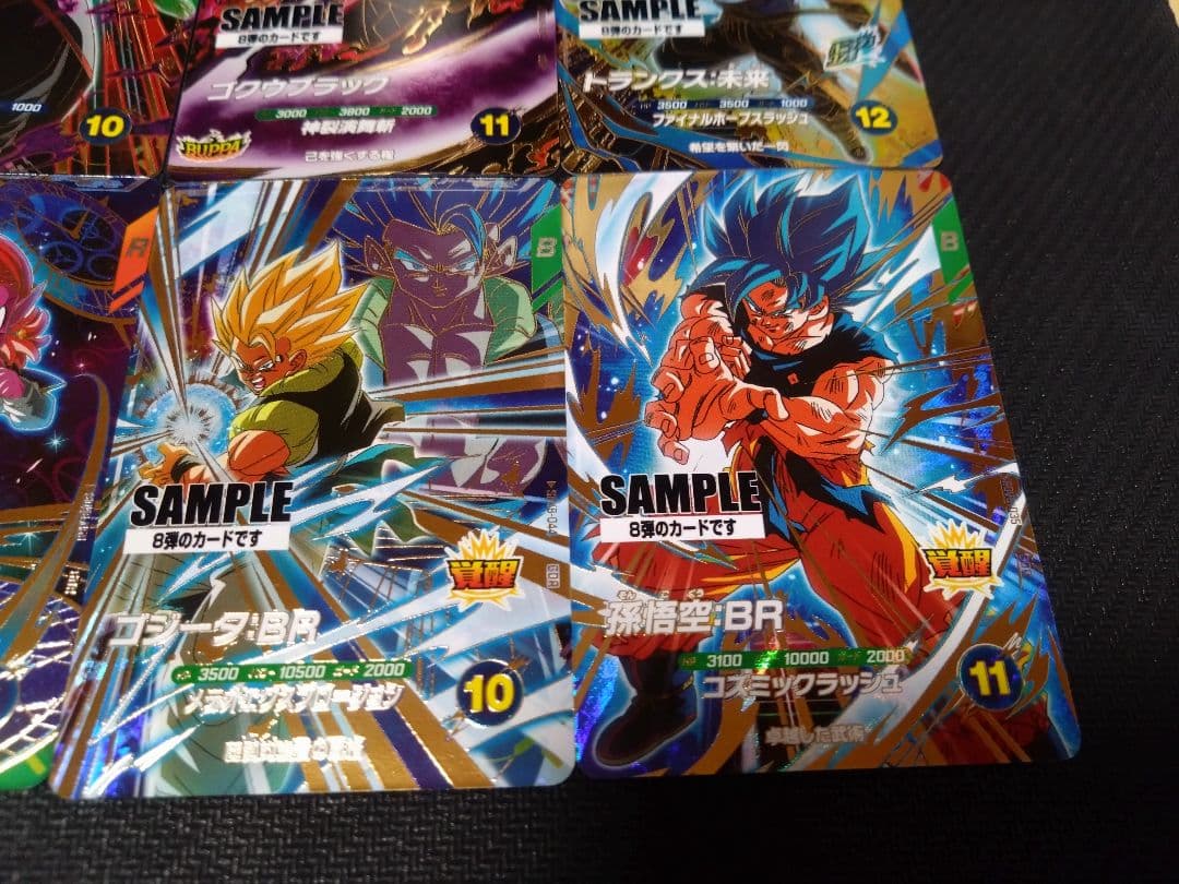 【メルカリ便配送】SDV8弾 サンプルカード 6枚セット ドラゴンボール