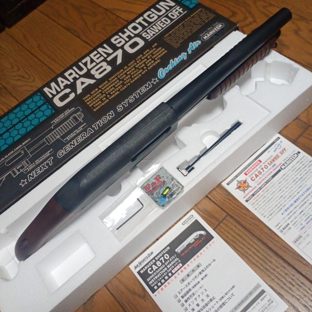 マルゼン　ショットガン　CA870　SAWED OFF
