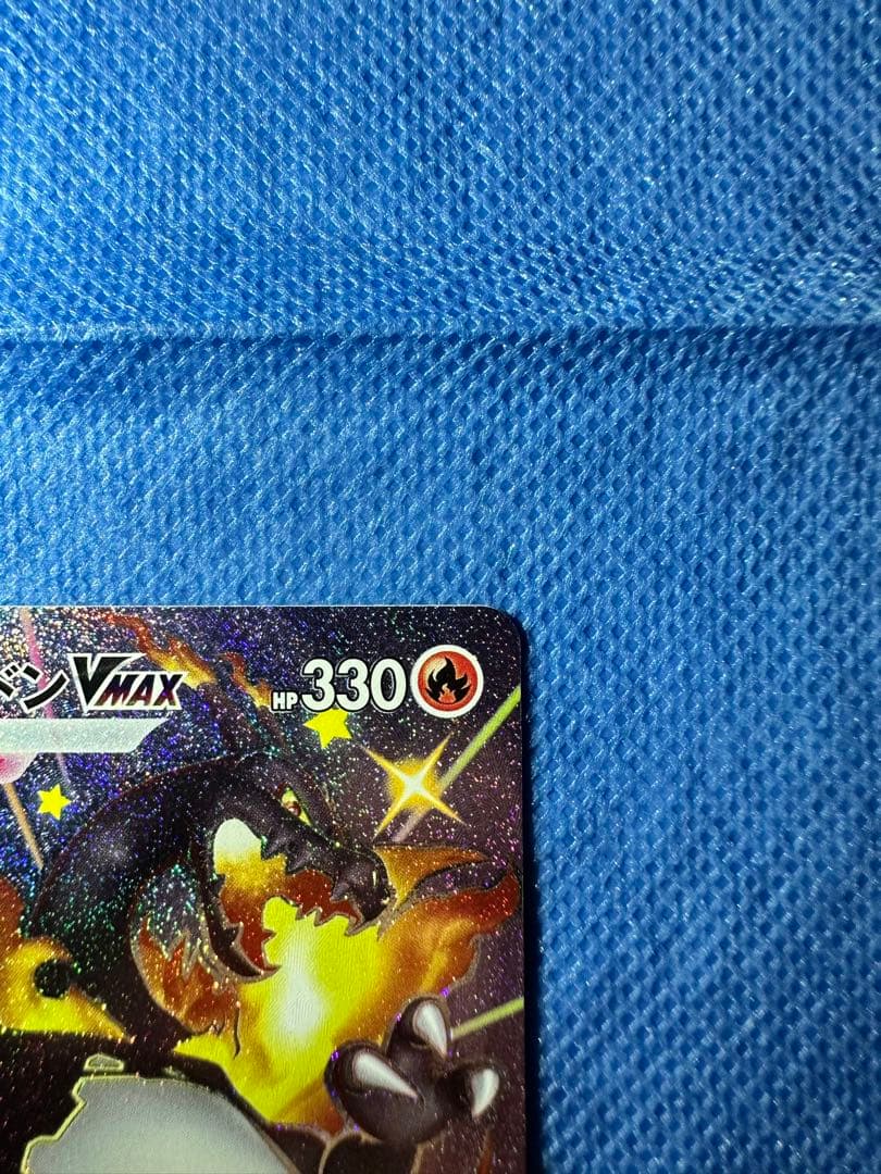 極美品　リザードンvmax ssr ポケカ　ポケモンカード