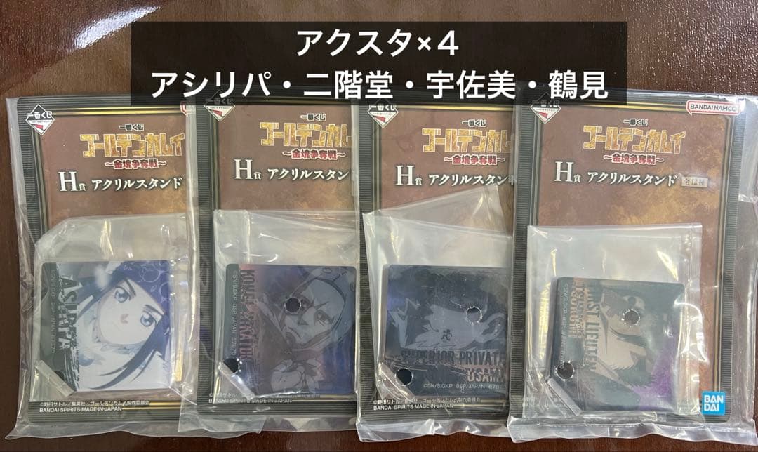 ゴールデンカムイ 一番くじ ラストワン 杉元佐一 フィギュア 下位賞多数セット