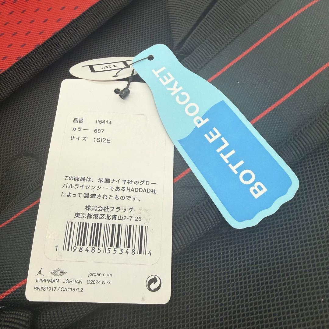 新品　ナイキ JORDAN プレ一オフ ゲーム バックパック　20L　リュック