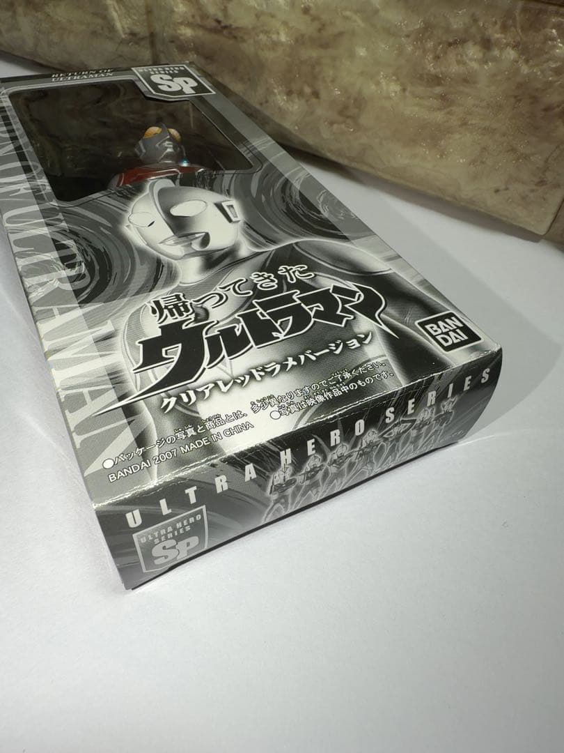 帰ってきたウルトラマン クリアレッドラメバージョン ソフビ