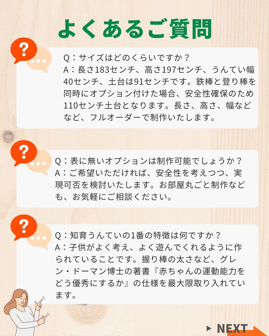 室内うんてい　知育うんてい　ボルダリング　鉄棒