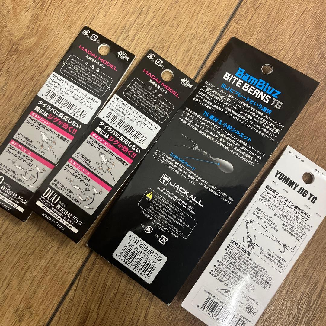 特価　ドラッグメタルTG真鯛　40g バイトビーンズTG ヤミージグTG 60g
