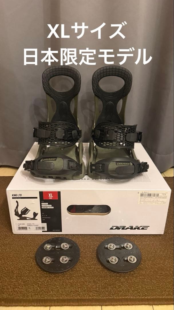 DRAKE ビンディング XL KING LTD 日本限定モデル