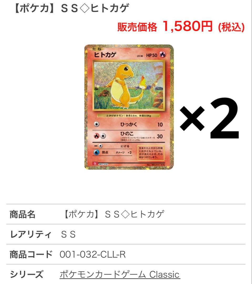 ⑤ポケカ30周年記念　アド確引退品 美品初代御三家classic ARまとめ売り
