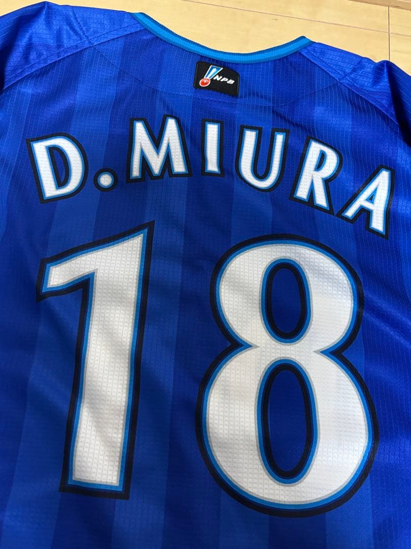 横浜DeNAベイスターズ 三浦大輔 ビジター プロコレ XO ユニフォーム