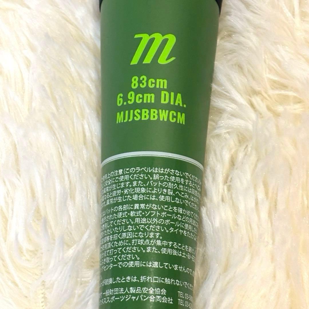 marucci ワニクラッシャー マックス83センチ MJJSBBWCM 軟式用