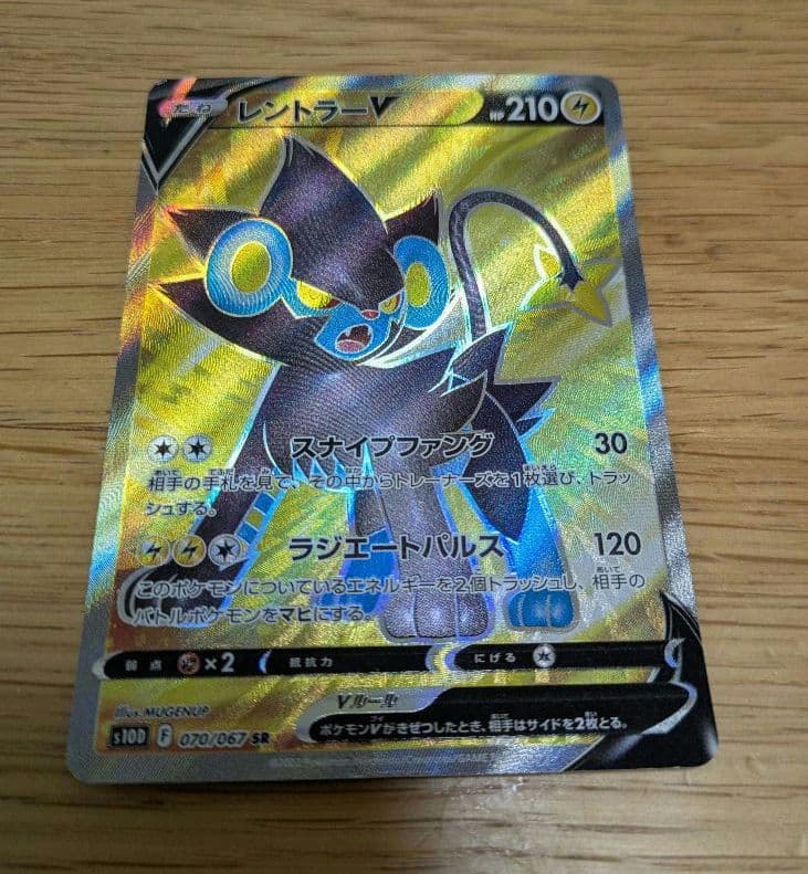 スターミー V & ゲンガー＆アルセウスV＆レントラーV ポケモンカード