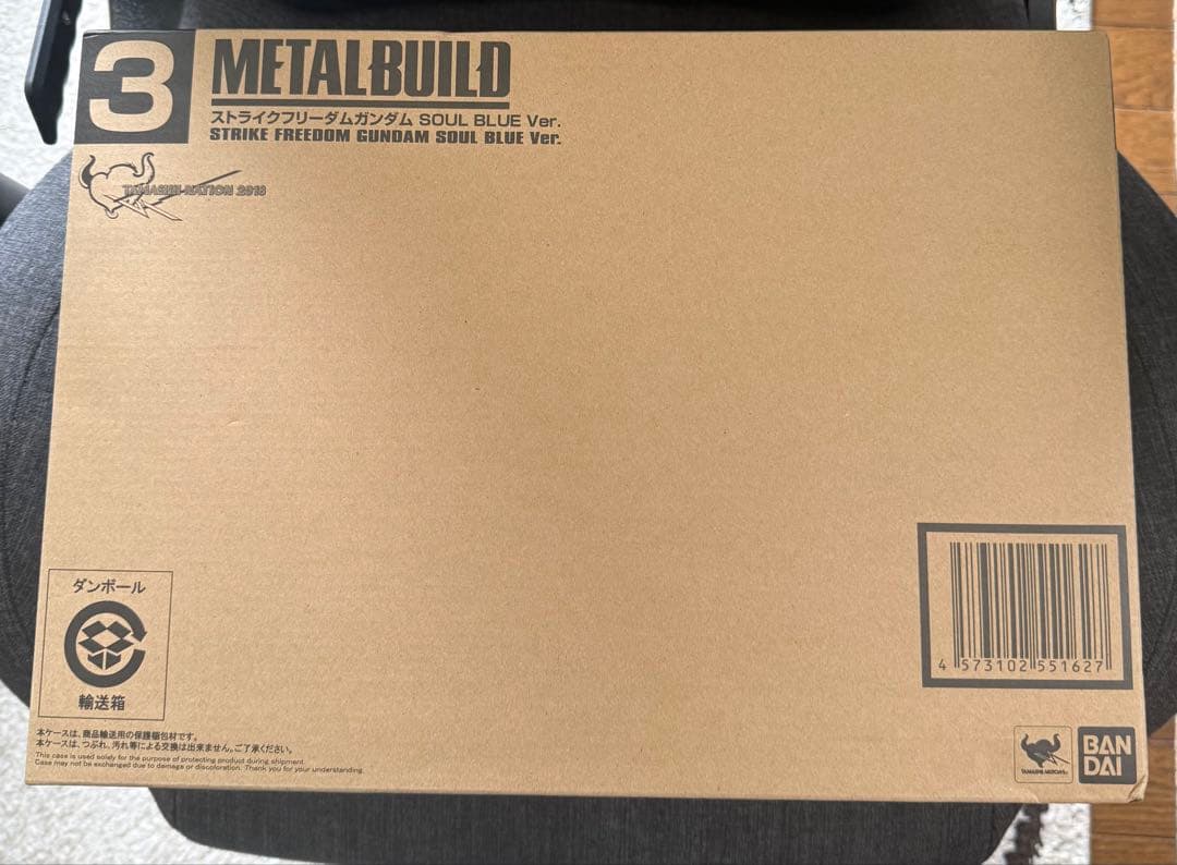 LBUILDストライクフリーダムガンダム SOULBLUE+光の翼