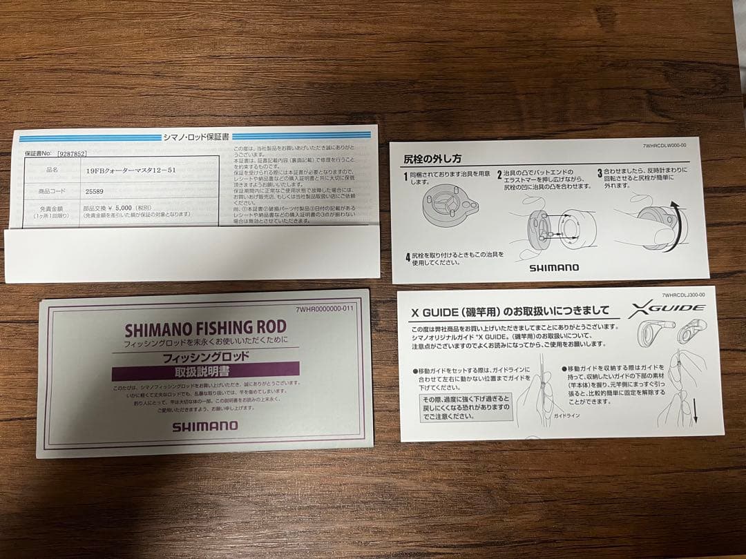 未使用品に近い極美品！シマノ19ファイアブラッドクォーターマスター1.2-510
