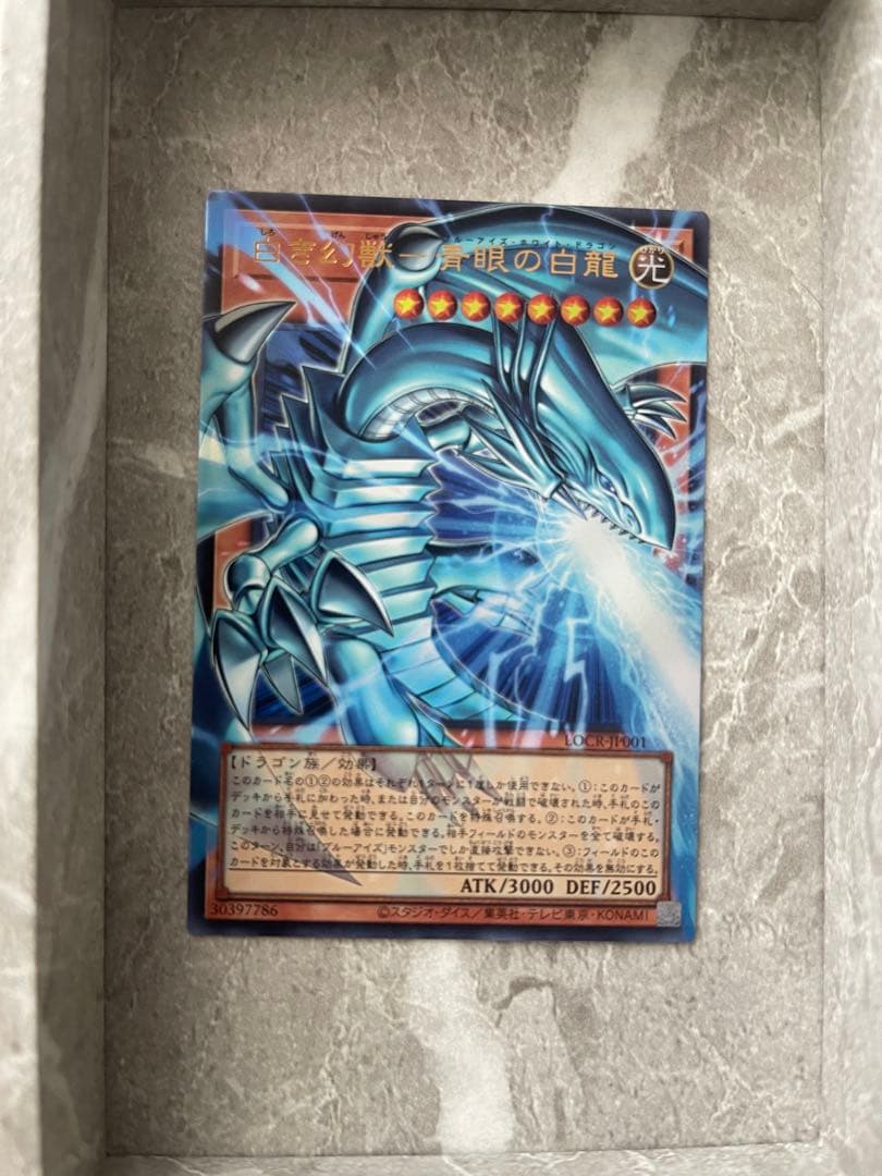 遊戯王 青眼の白龍 光属性 オーバーフレーム　UR