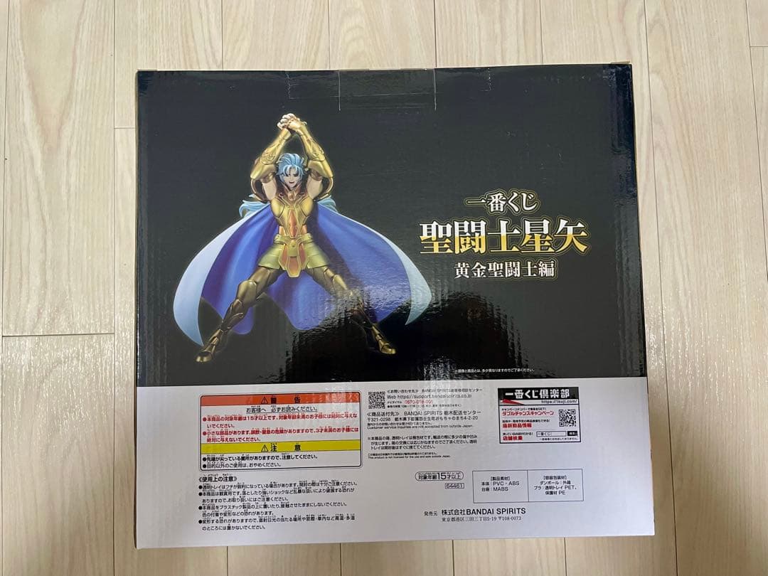 聖闘士星矢 ジェミニサガ フィギュア ラストワン