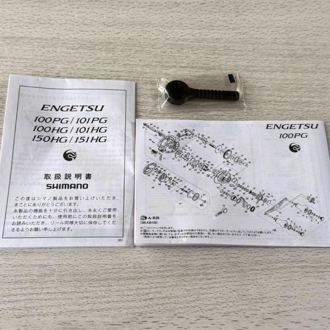 SHIMANO 21 ENGETSU 100HG リール