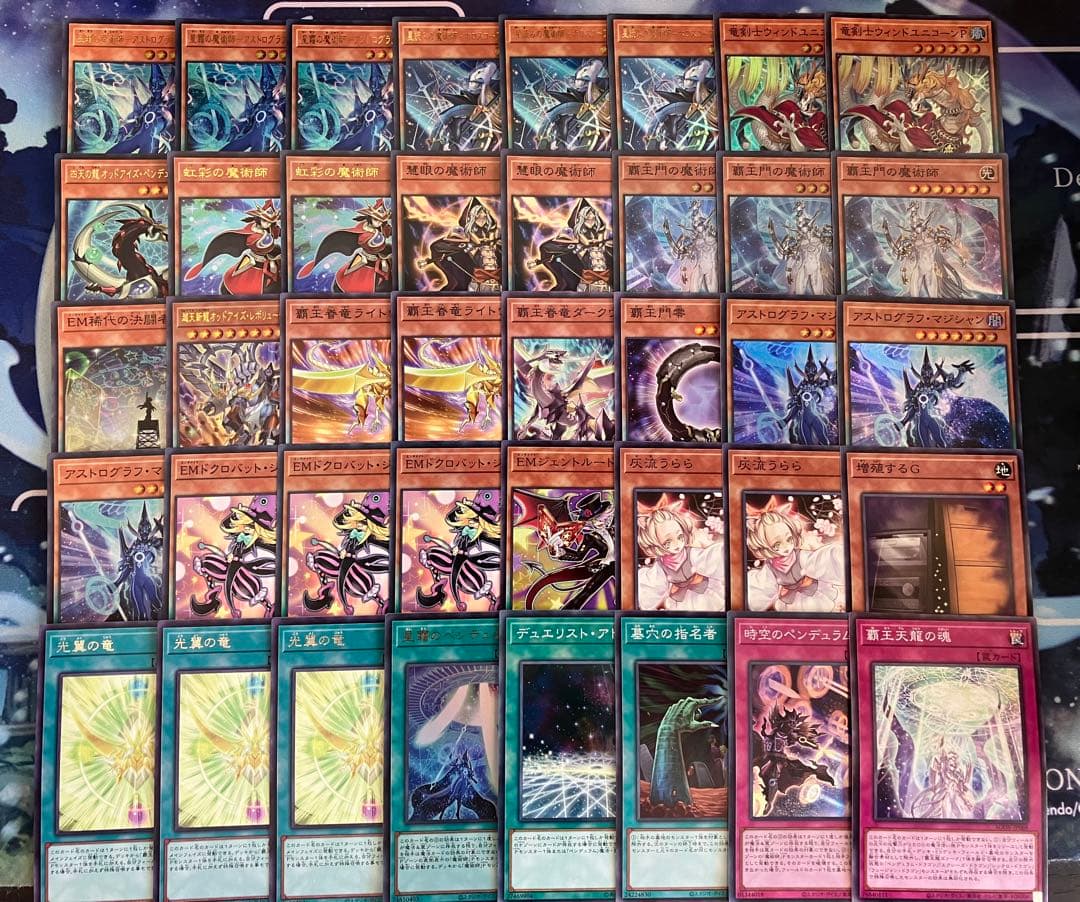 フォロワー様5%オフ　大会構築　覇王魔術師デッキ　①