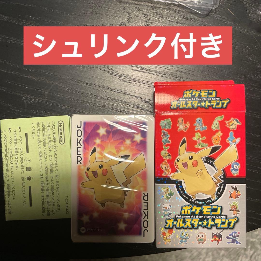 『希少』ポケモン トランプ　オールスター☆トランプ シュリンク付き