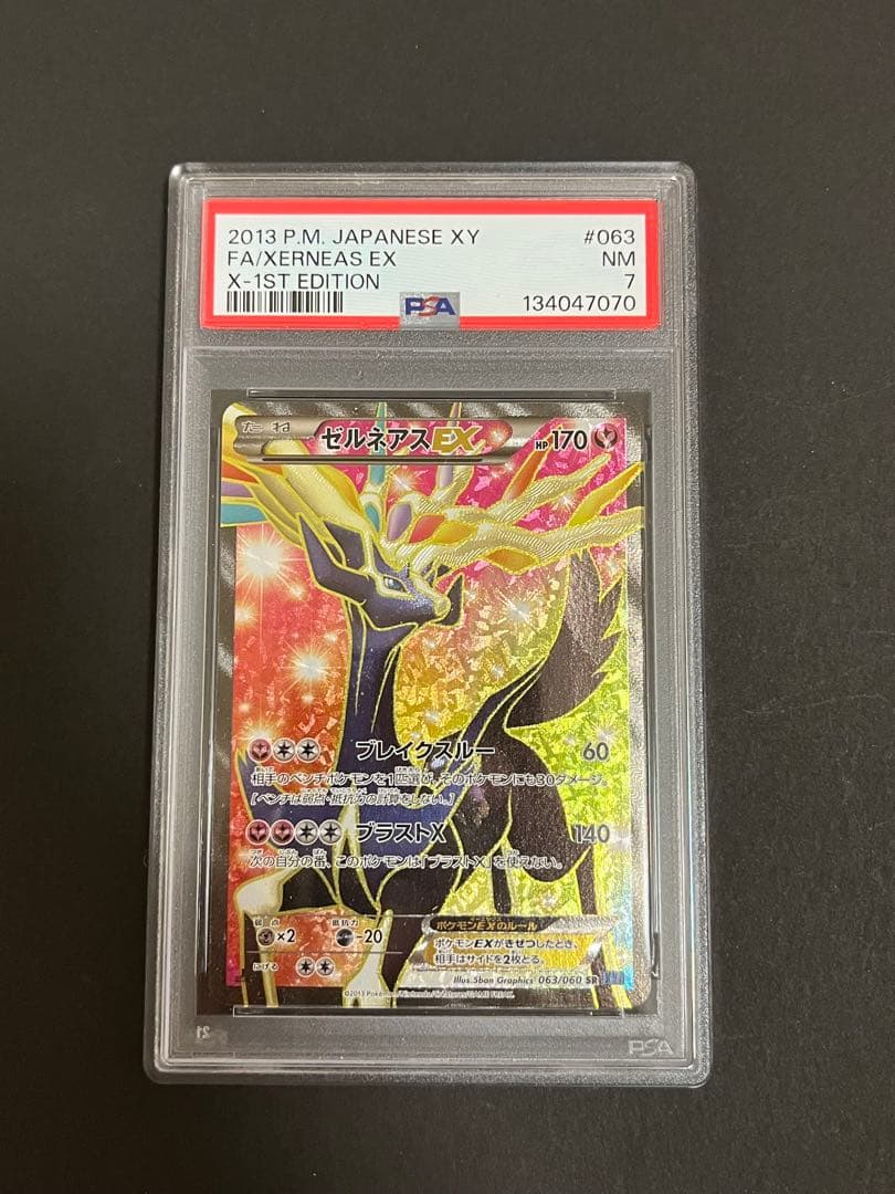 【最安値】ポケモンカード ゼルネアスEX【SR】{063/060} PSA