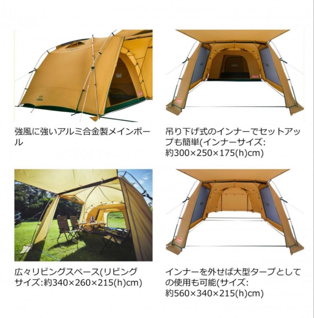 コールマン タフスクリーン2ルームハウス/MDX ＆ テントシートセット
