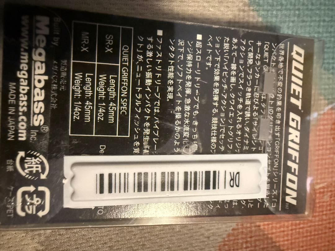 メガバス srクワイエットグリフォン 限定 SP-C ncトパーズ 新品未開封