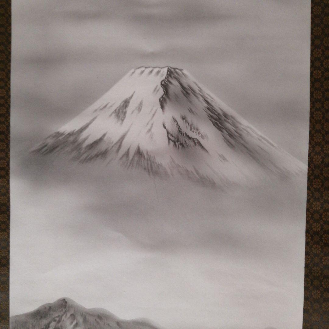 ◆掛軸 水墨画 幸月　富士に松