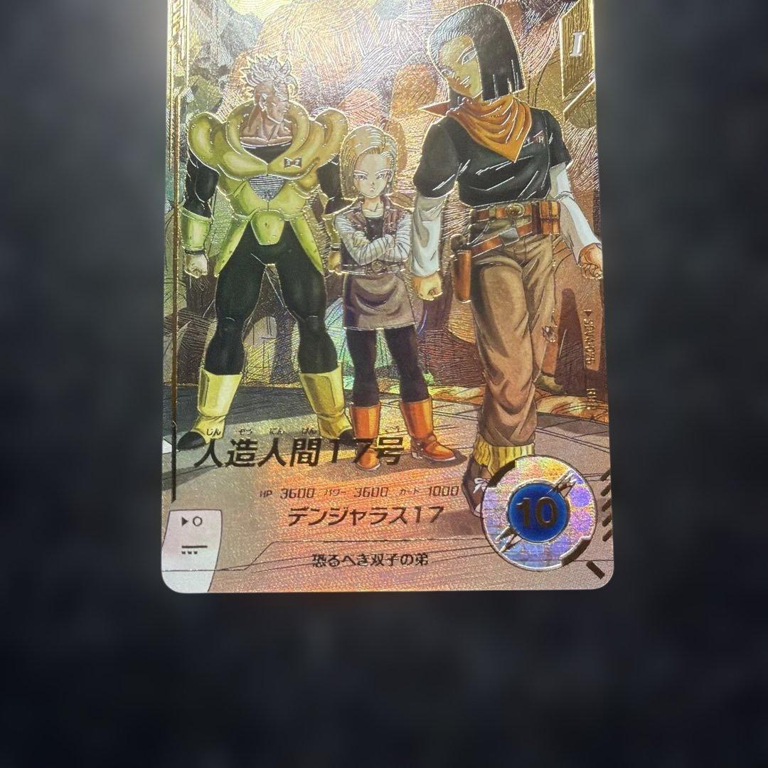 ドラゴンボールダイバーズ SDV4 026