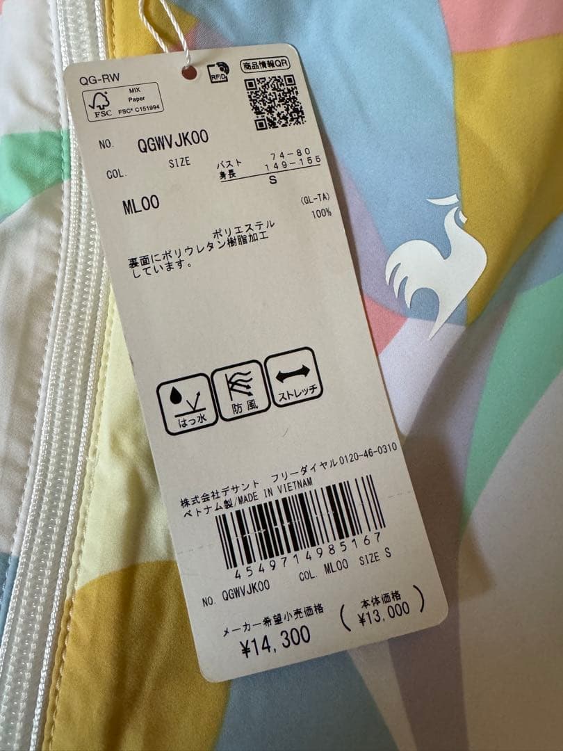 ルコック　マルチカラー