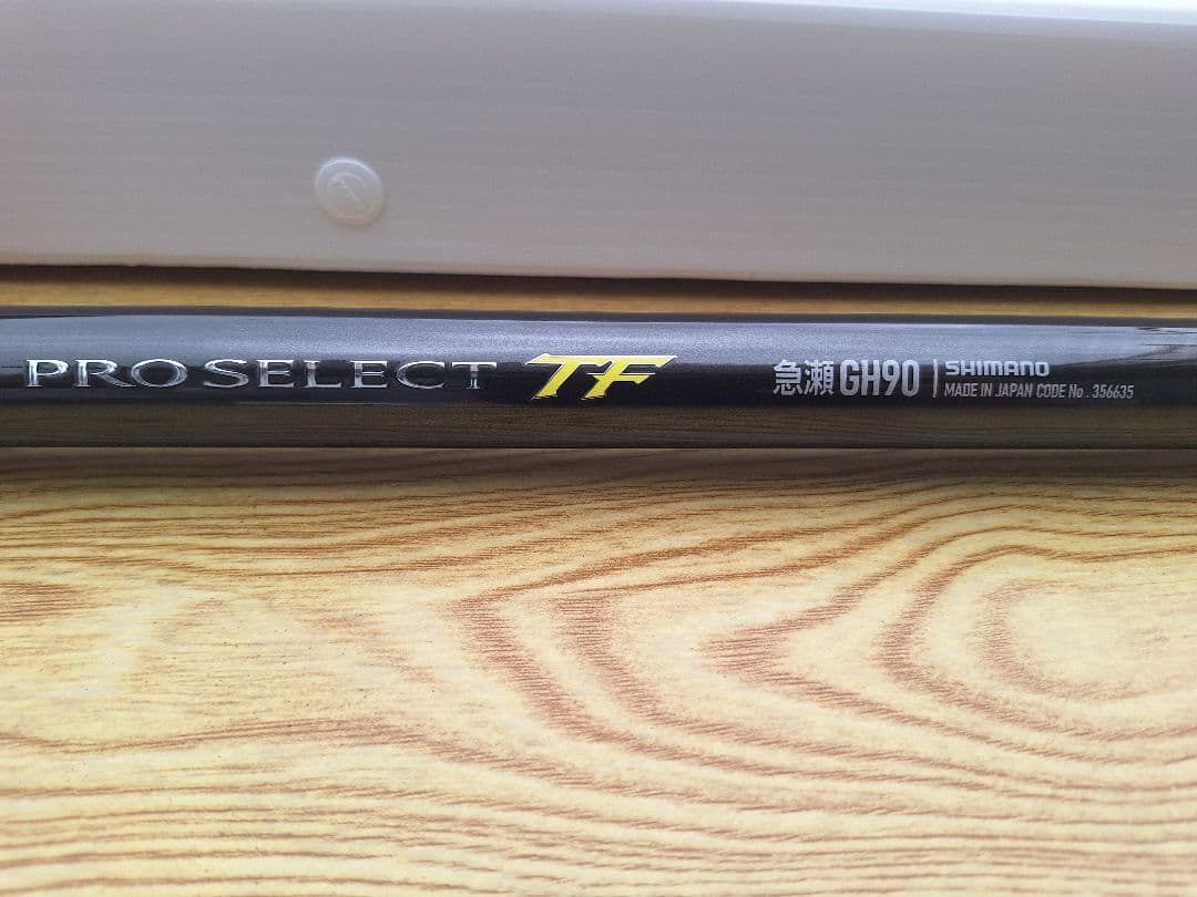 シマノ　プロセレクト急瀬GH90（現行品）PROSELECT TF美品