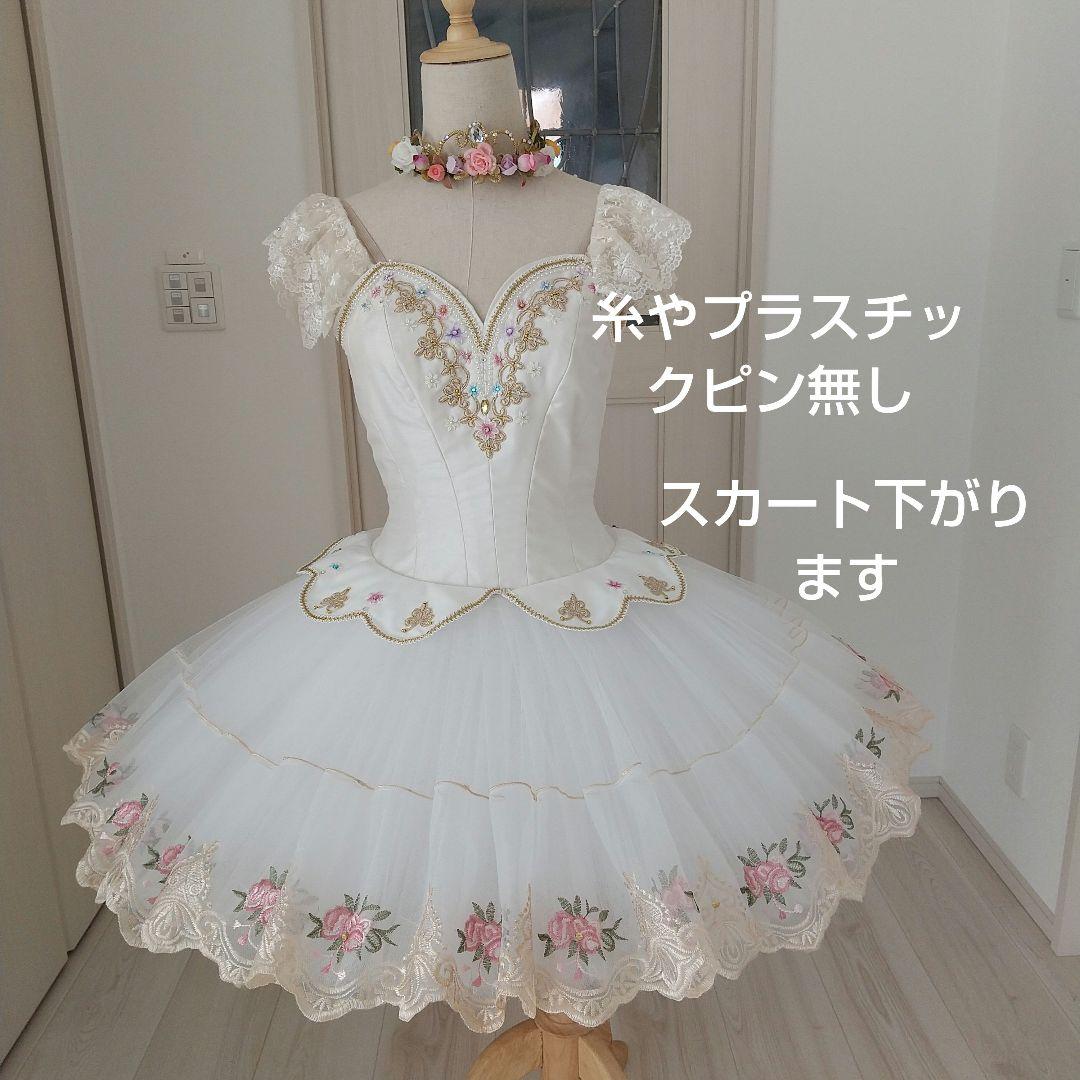 バレエ衣装 チュチュ 頭飾り２点付き♡