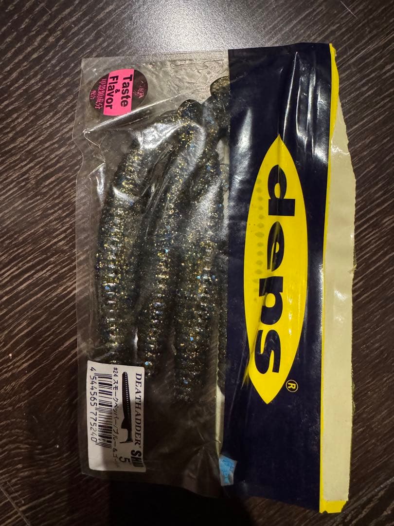 デプス　ワームセット