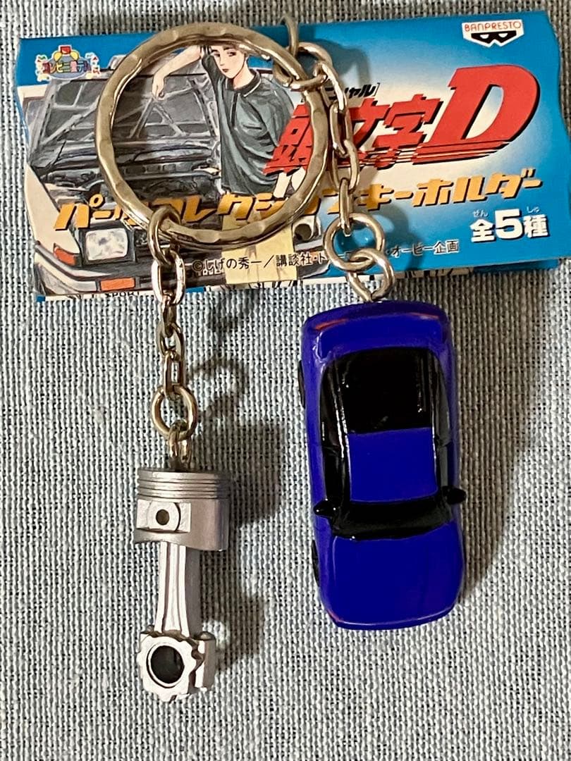 頭文字D パーツコレクションキーホルダー　全5種セット　フルコンプリート