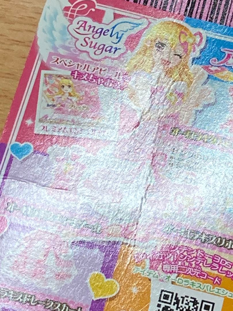 み*ん様 【折れあり】オーロラキスキャミソール・バレエシューズ　アイカツカード