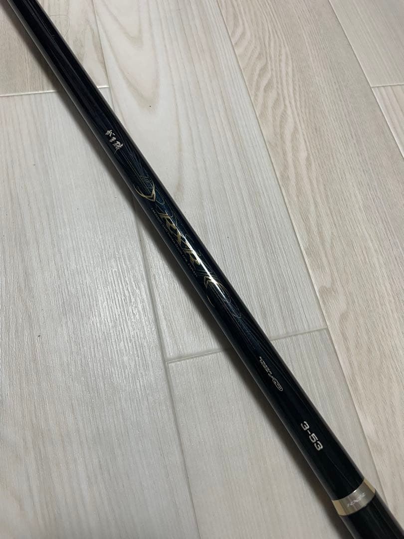 がま磯 RXR 3-53 磯竿 ロッドカバー付き